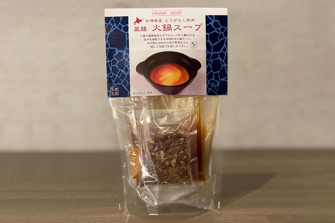 薬膳火鍋スープ ３個のイメージ